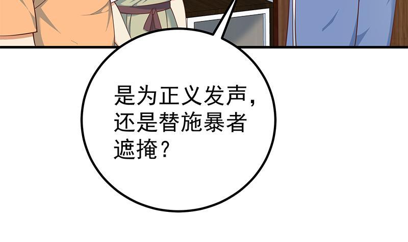 都是黑丝惹的祸二季 第257话 逮捕周川！