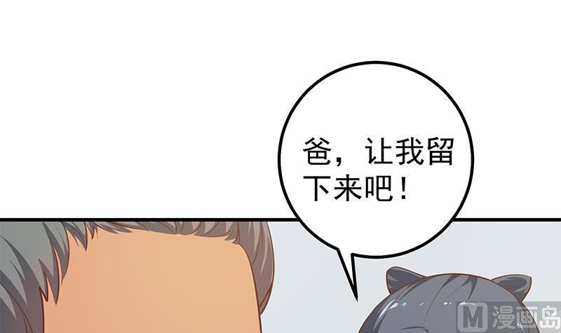 都是黑丝惹的祸二季 第257话 逮捕周川！