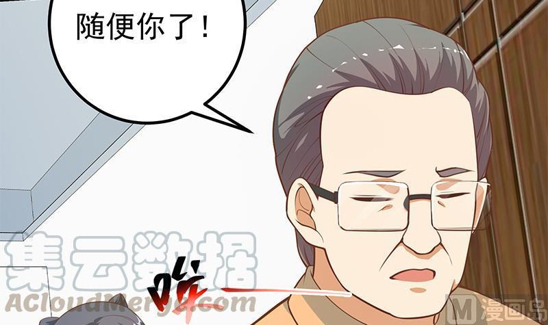 都是黑丝惹的祸二季 第257话 逮捕周川！