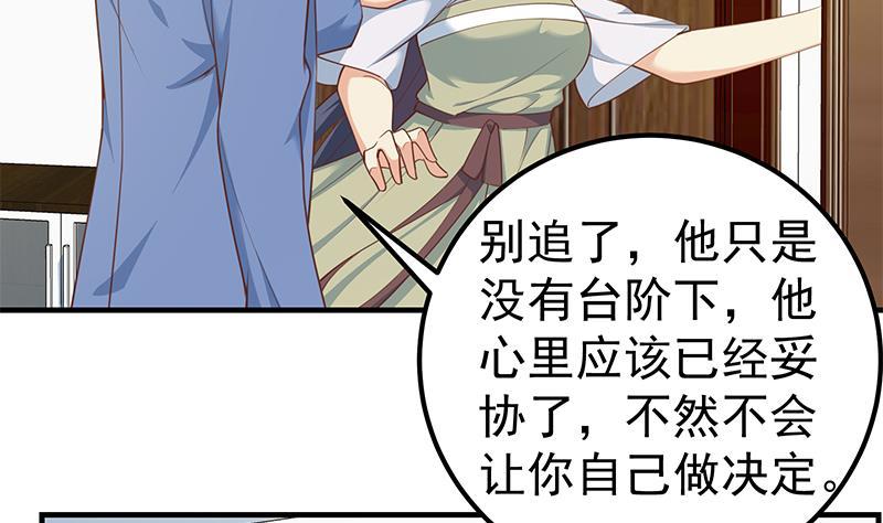 都是黑丝惹的祸二季 第257话 逮捕周川！