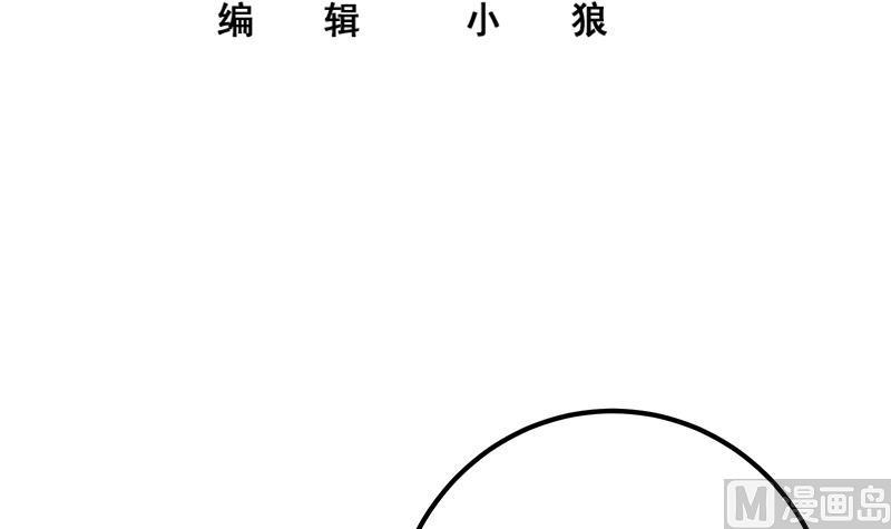 都是黑丝惹的祸二季 第257话 逮捕周川！
