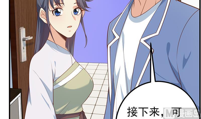 都是黑丝惹的祸二季 第257话 逮捕周川！