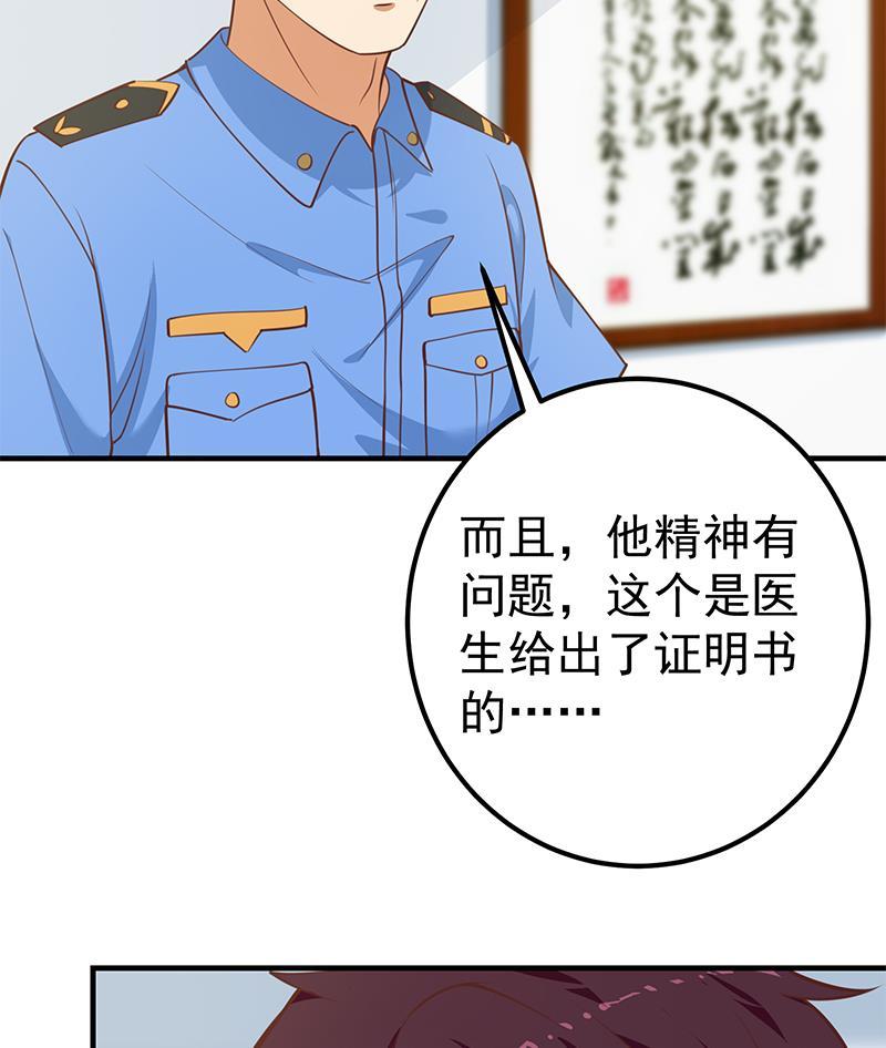 都是黑丝惹的祸二季 第257话 逮捕周川！