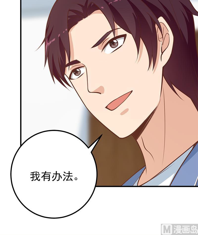 都是黑丝惹的祸二季 第257话 逮捕周川！