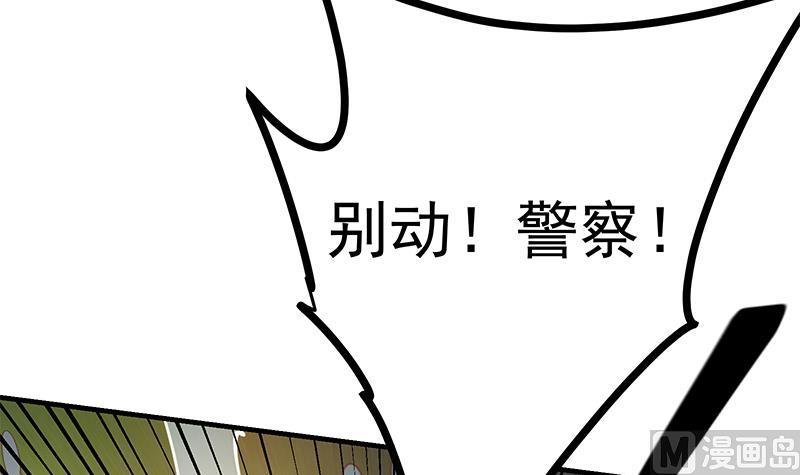 都是黑丝惹的祸二季 第257话 逮捕周川！