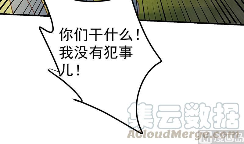 都是黑丝惹的祸二季 第257话 逮捕周川！