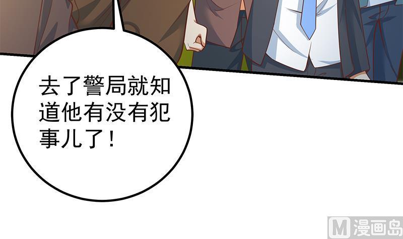 都是黑丝惹的祸二季 第257话 逮捕周川！