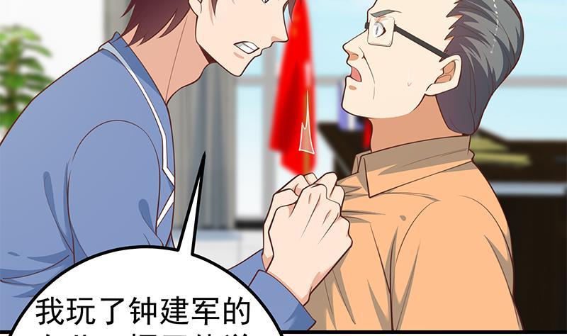 都是黑丝惹的祸二季 第257话 逮捕周川！