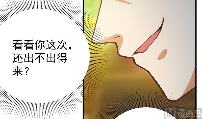 都是黑丝惹的祸二季 第257话 逮捕周川！