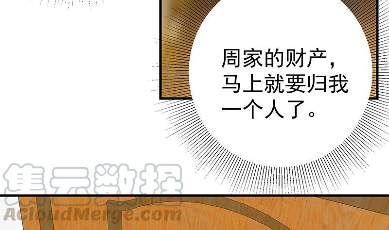 都是黑丝惹的祸二季 第257话 逮捕周川！