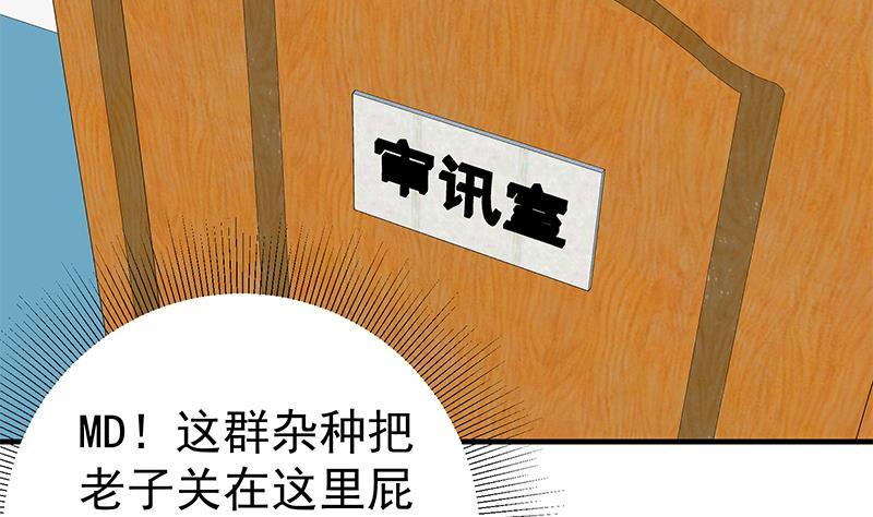 都是黑丝惹的祸二季 第257话 逮捕周川！