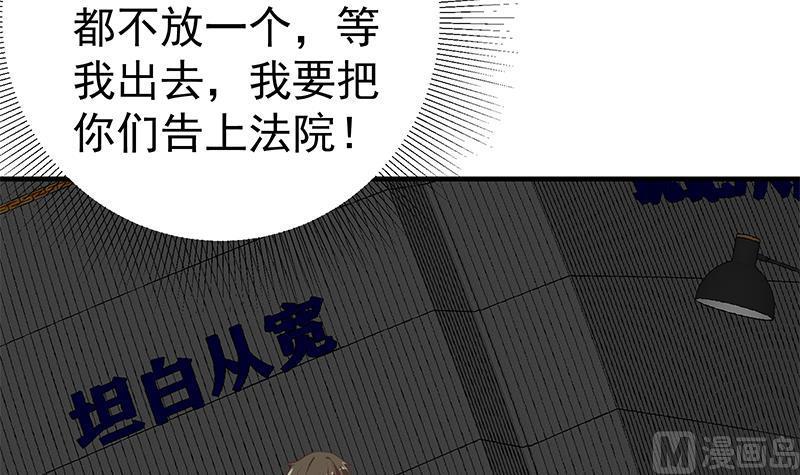 都是黑丝惹的祸二季 第257话 逮捕周川！