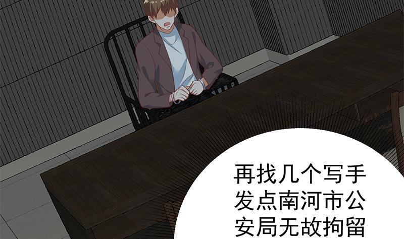 都是黑丝惹的祸二季 第257话 逮捕周川！