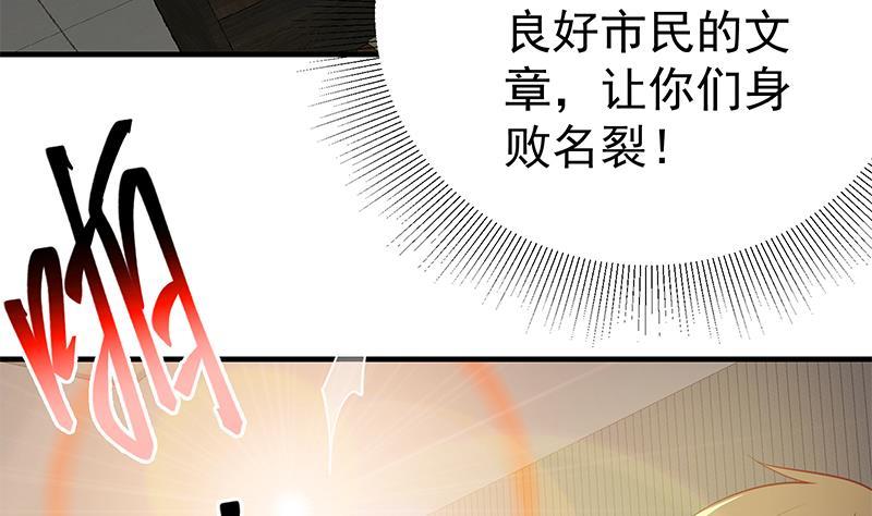 都是黑丝惹的祸二季 第257话 逮捕周川！