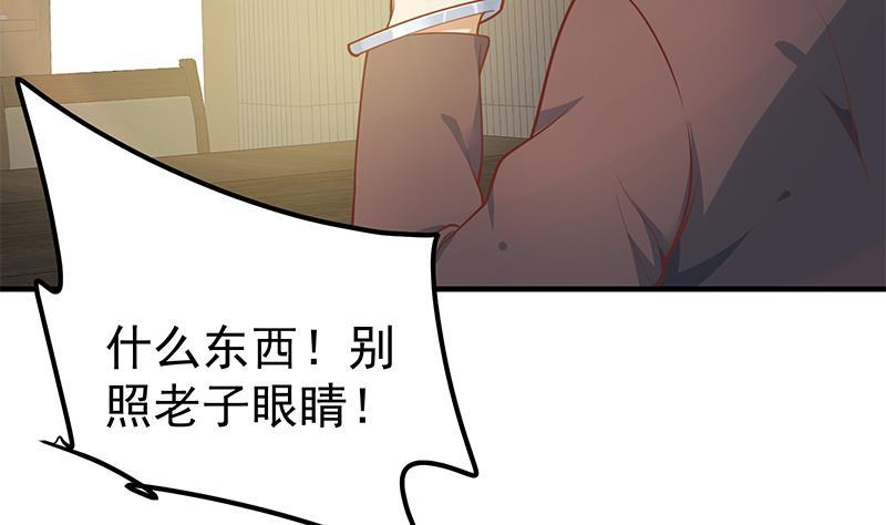 都是黑丝惹的祸二季 第257话 逮捕周川！