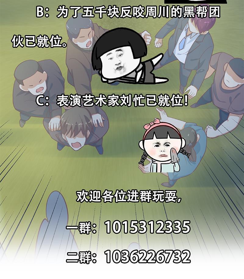 都是黑丝惹的祸二季 第257话 逮捕周川！