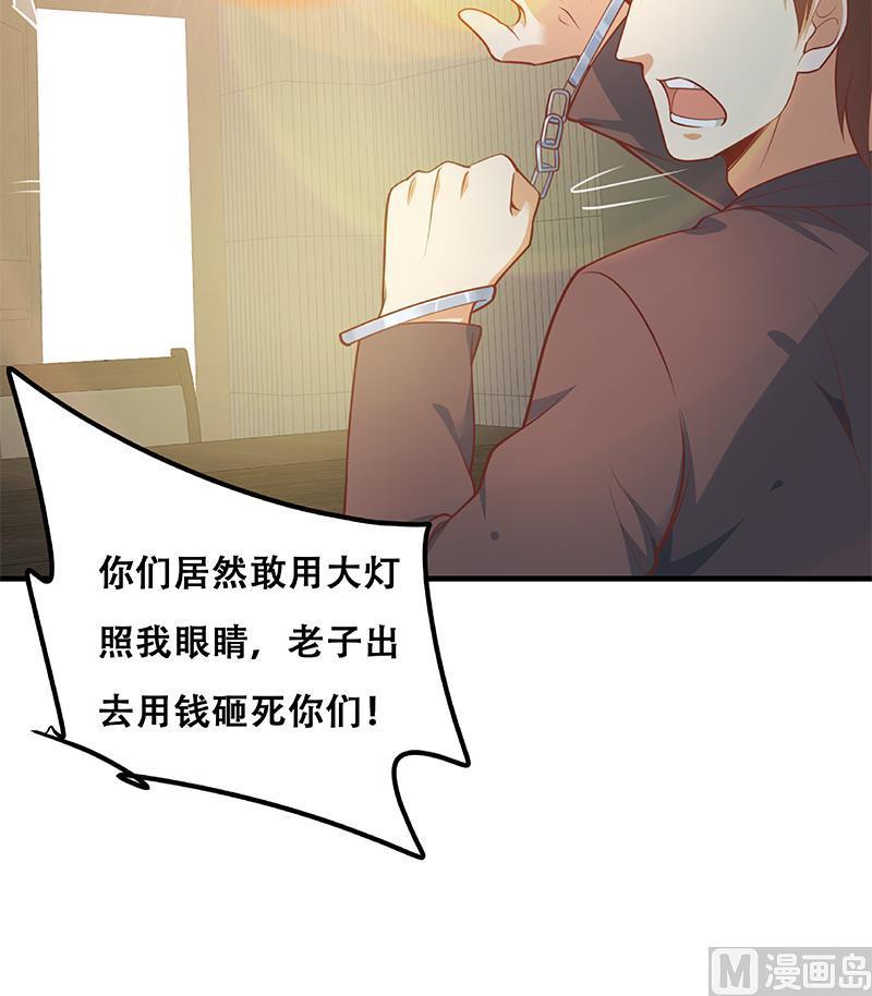 都是黑丝惹的祸二季 第257话 逮捕周川！