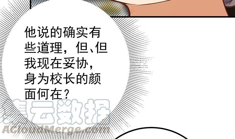 都是黑丝惹的祸二季 第257话 逮捕周川！
