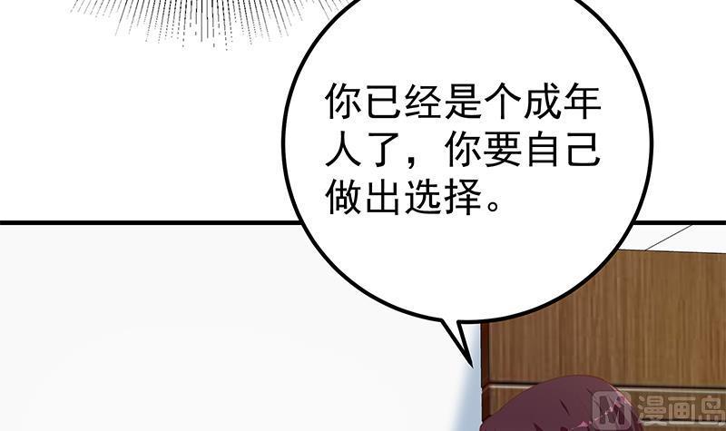 都是黑丝惹的祸二季 第257话 逮捕周川！
