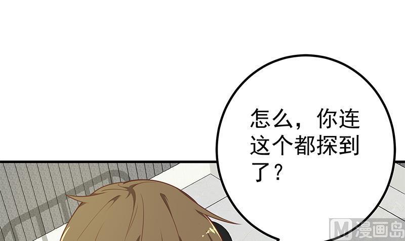 都是黑丝惹的祸二季 第258话 全民公敌