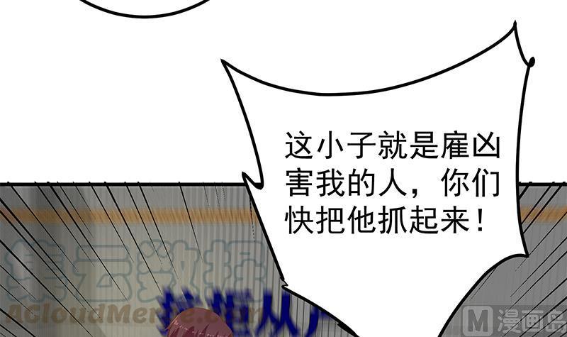 都是黑丝惹的祸二季 第258话 全民公敌