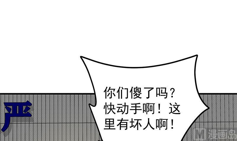 都是黑丝惹的祸二季 第258话 全民公敌