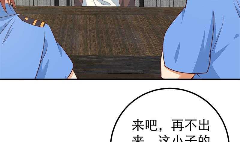 都是黑丝惹的祸二季 第258话 全民公敌