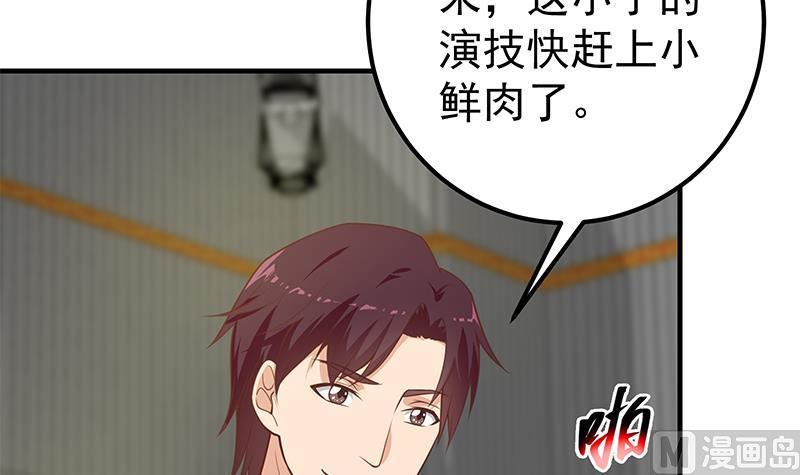 都是黑丝惹的祸二季 第258话 全民公敌