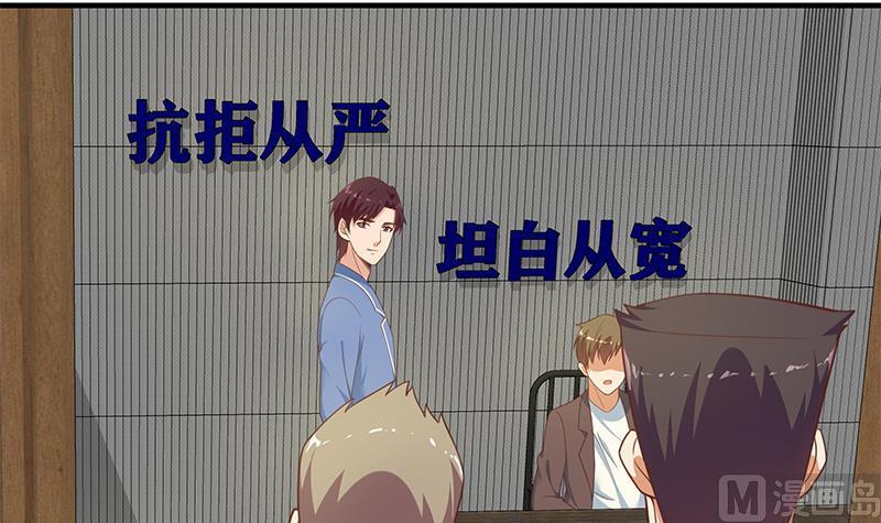 都是黑丝惹的祸二季 第258话 全民公敌