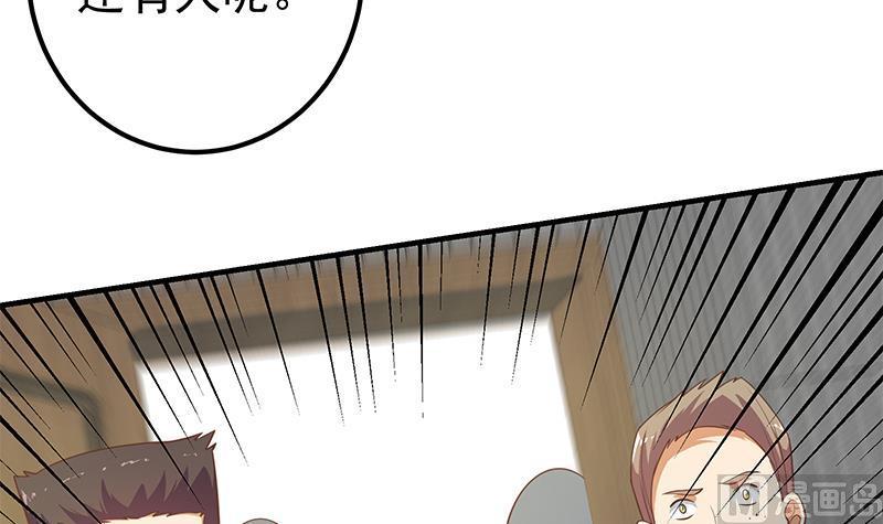 都是黑丝惹的祸二季 第258话 全民公敌