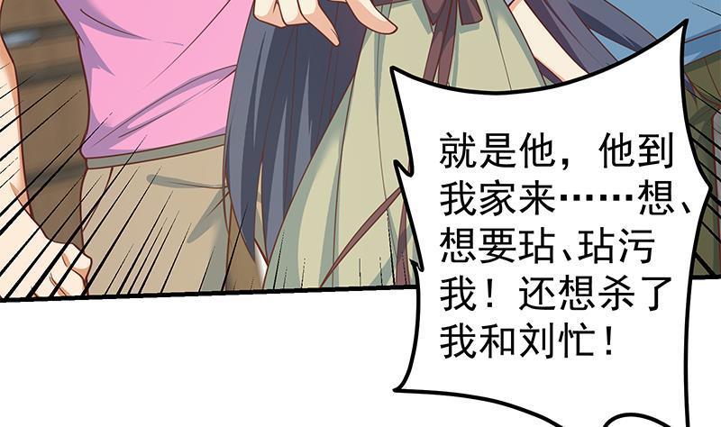 都是黑丝惹的祸二季 第258话 全民公敌