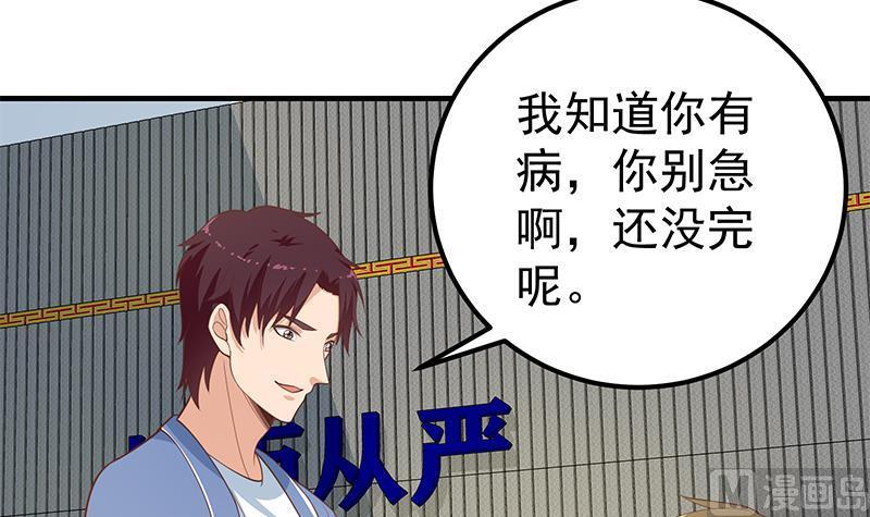 都是黑丝惹的祸二季 第258话 全民公敌