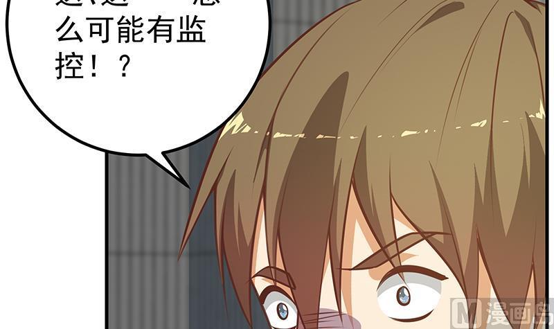 都是黑丝惹的祸二季 第258话 全民公敌