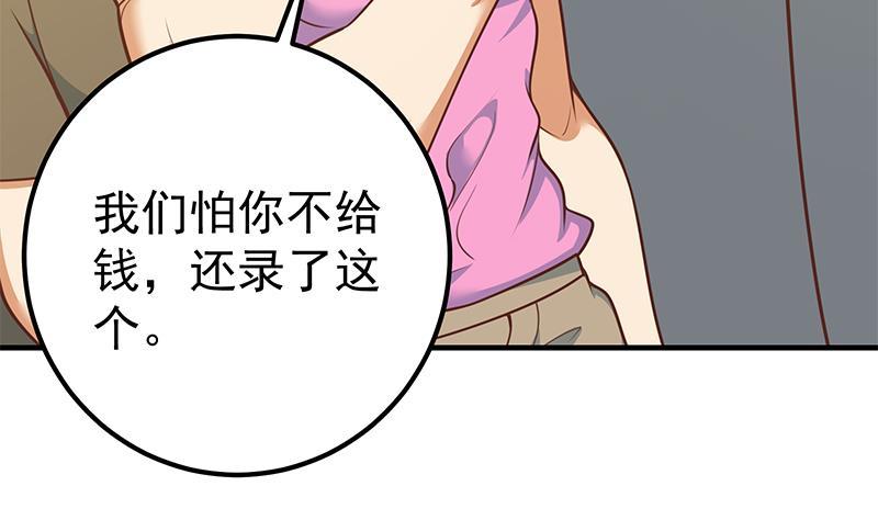 都是黑丝惹的祸二季 第258话 全民公敌