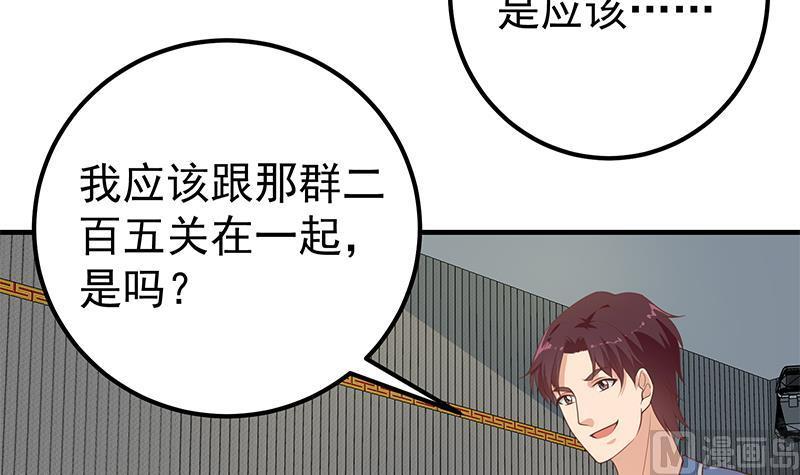 都是黑丝惹的祸二季 第258话 全民公敌
