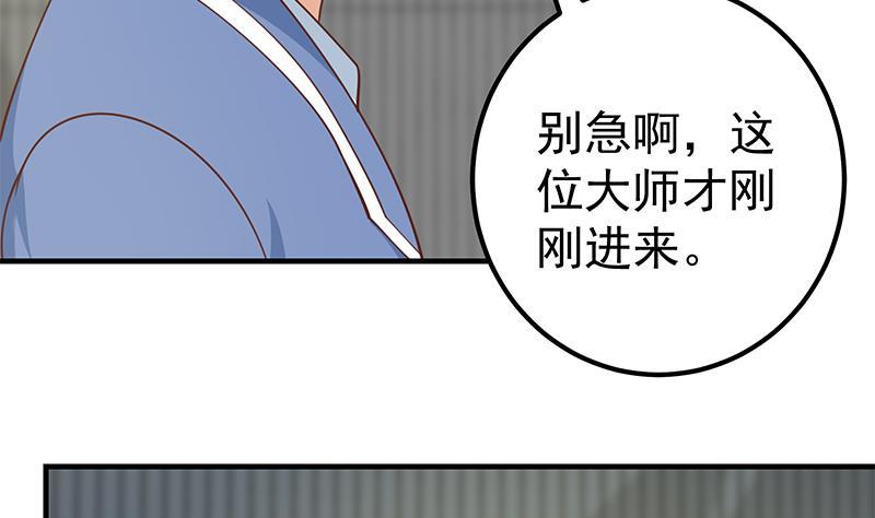 都是黑丝惹的祸二季 第259话 都是我编的