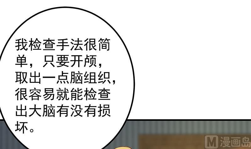 都是黑丝惹的祸二季 第259话 都是我编的
