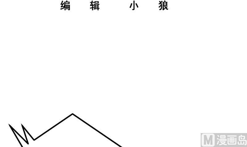 都是黑丝惹的祸二季 第259话 都是我编的