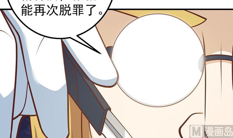 都是黑丝惹的祸二季 第259话 都是我编的