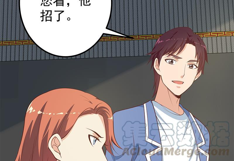 都是黑丝惹的祸二季 第259话 都是我编的