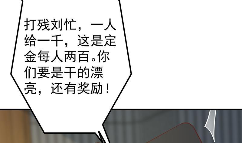 都是黑丝惹的祸二季 第259话 都是我编的
