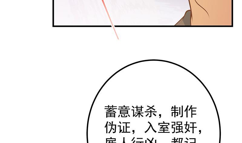 都是黑丝惹的祸二季 第259话 都是我编的