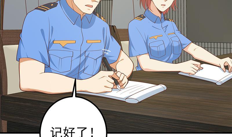 都是黑丝惹的祸二季 第259话 都是我编的