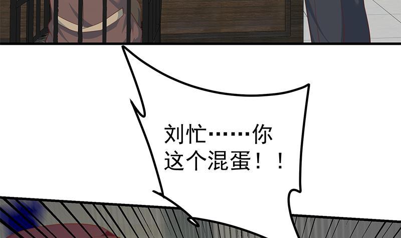 都是黑丝惹的祸二季 第259话 都是我编的
