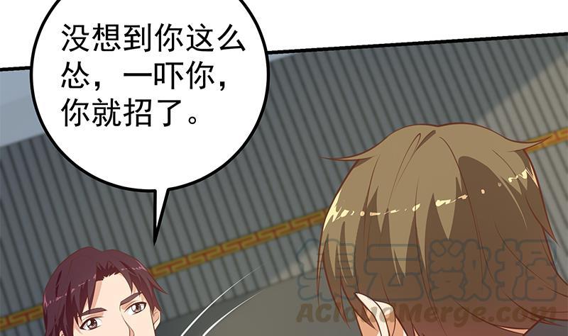 都是黑丝惹的祸二季 第259话 都是我编的