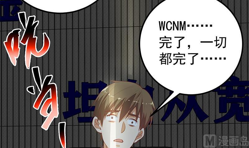 都是黑丝惹的祸二季 第259话 都是我编的