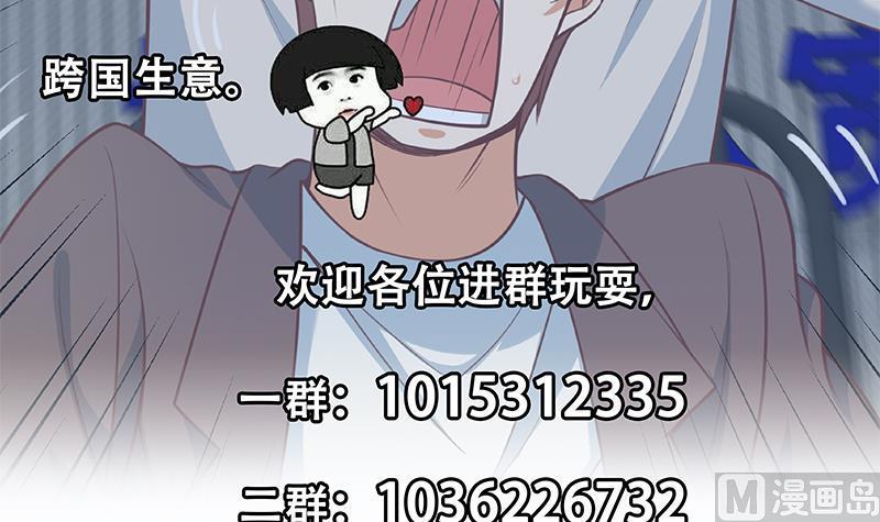 都是黑丝惹的祸二季 第259话 都是我编的