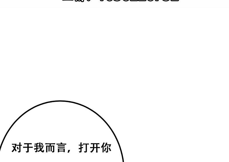 都是黑丝惹的祸二季 第259话 都是我编的
