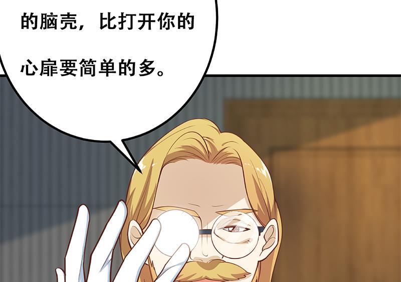 都是黑丝惹的祸二季 第259话 都是我编的