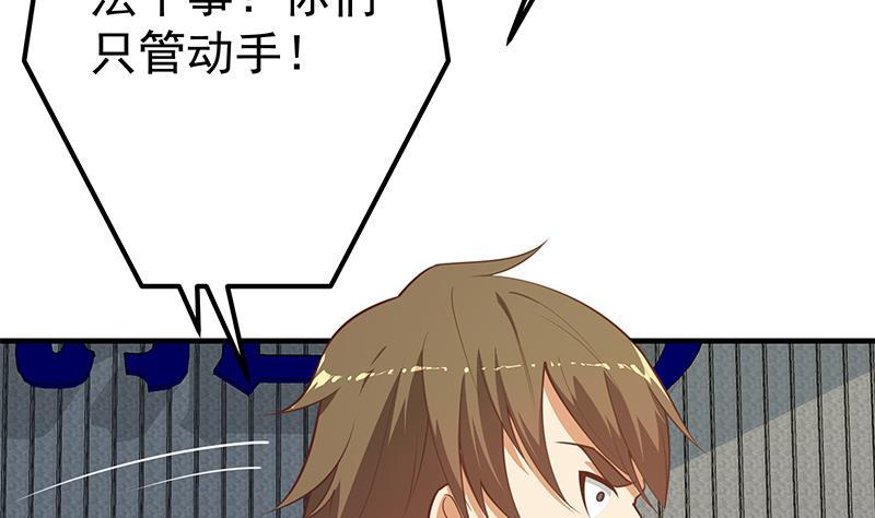 都是黑丝惹的祸二季 第259话 都是我编的
